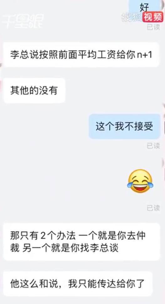 女子称请婚假被公司辞退 这样的理由简直荒诞！