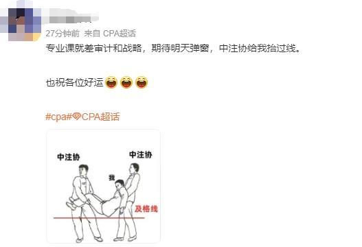 注册会计师考试成绩公布 查分攻略揭晓