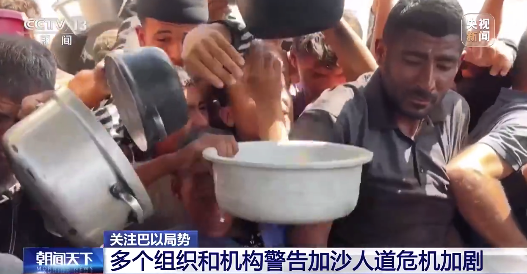 加沙孩子們都快渴死了 加沙姑娘領食物被人群擠得尖叫