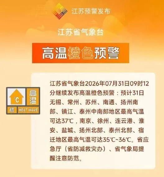 江苏今夏电网负荷三破纪录