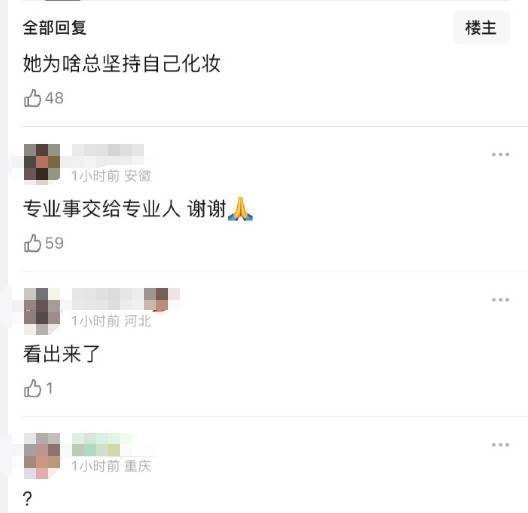 赵露思自己化妆拍杂志引热议！公开黑粉短信