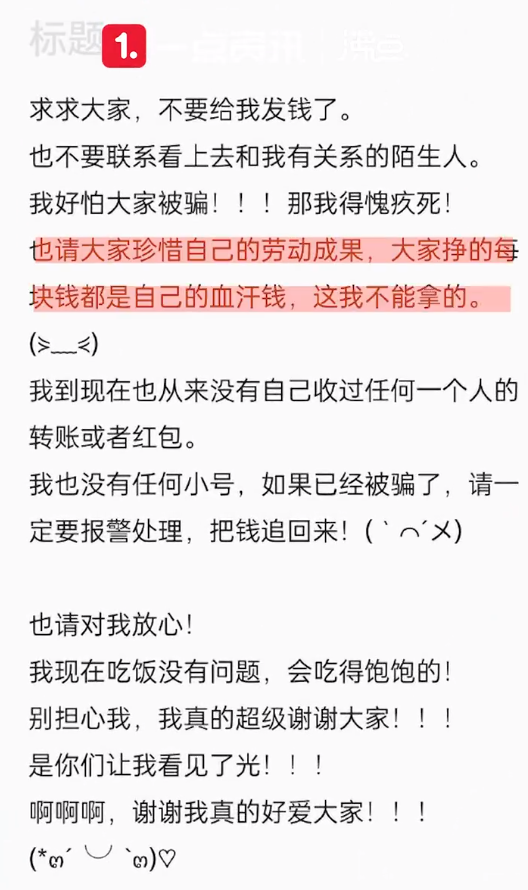 助学金事件男生回应网友关心，并称自己目前吃饭没问题