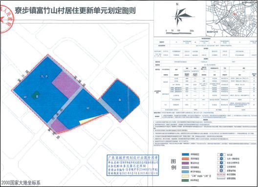 东莞城中村改造现场挂满“拆拆拆” 多村启动变身计划