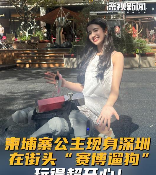 柬埔寨公主：来中国像回家，遛电子狗摘荔枝，穿校服唱中文歌