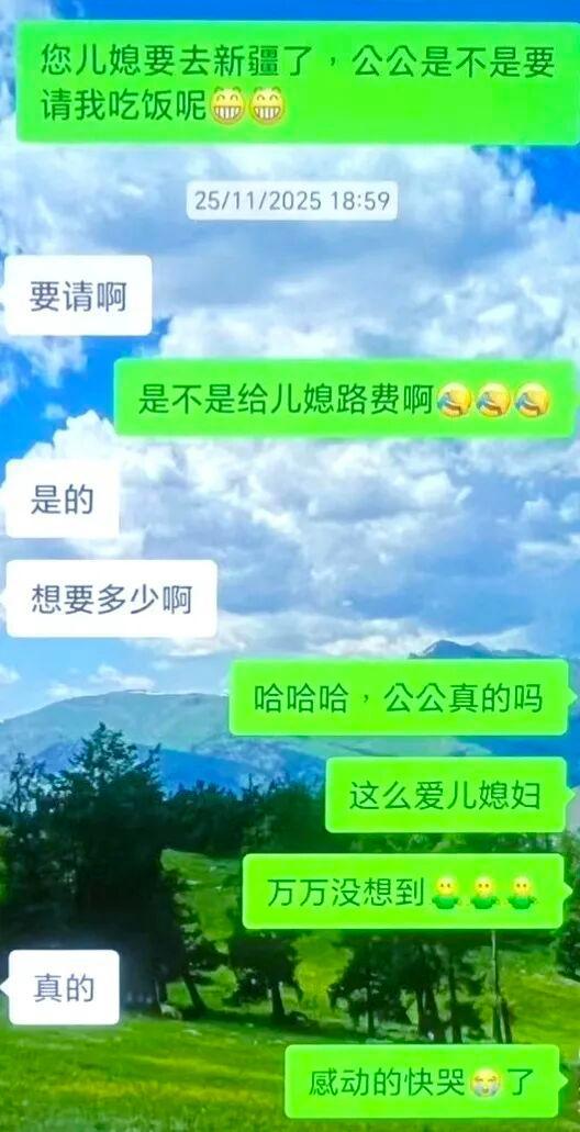 为给儿子找老婆,大爷网聊被骗18万,“儿媳”竟是41岁大汉