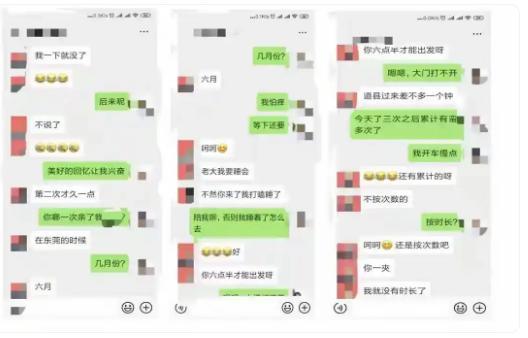 女局长被指出轨多人 当地成立调查组 私生活乱象曝光