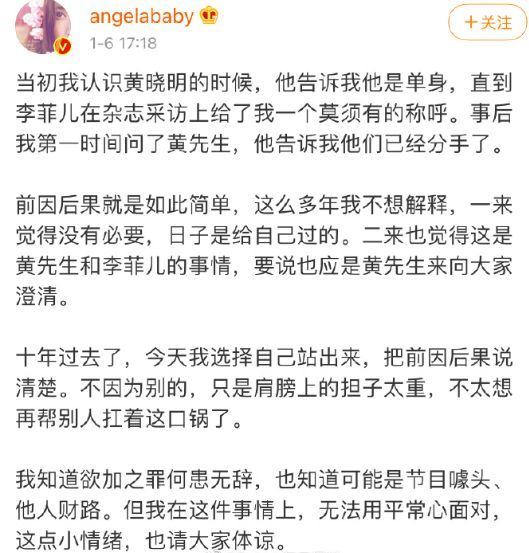 黄晓明再次否认与baby离婚 但近日同框却无交流