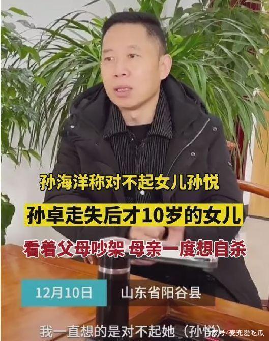 被质疑重男轻女?孙海洋回应：一直不让女儿叫爸爸妈妈
