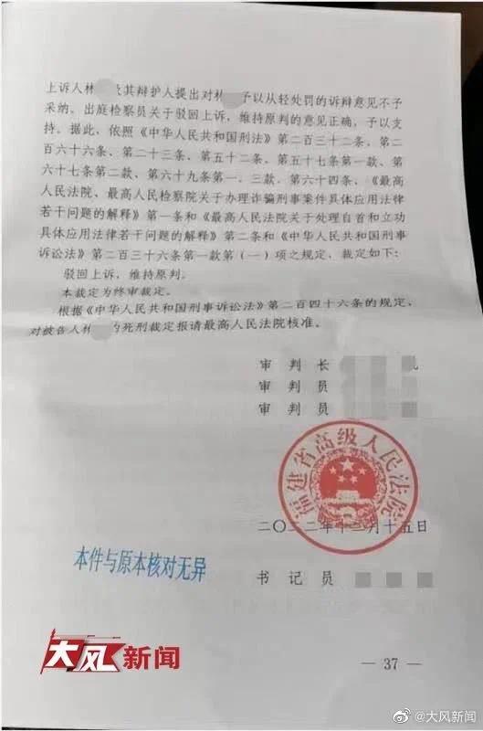 女子投毒致“干妈”夫妇身亡获死刑，投毒农药先后毒死两人