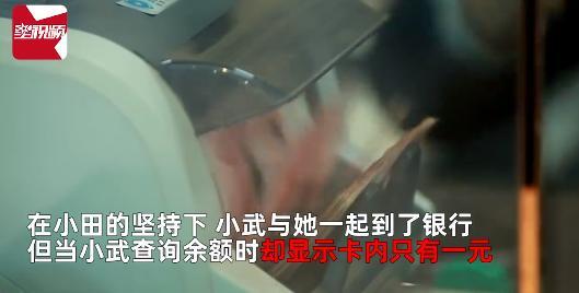 一女子骗闺蜜68万被刑拘，跟老公说不用出去工作 我养活你