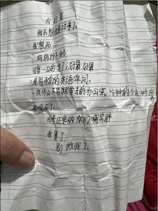 小学生家中自裁留住遗书 学业压力成悲催导火索