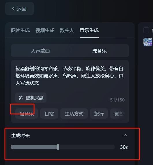 只需3分钟，即梦AI帮你做首助眠曲，效果好到睡不着？