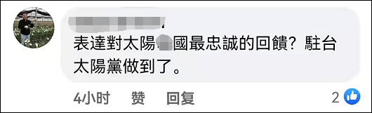 又媚日？台当局删除“慰安妇”补偿费