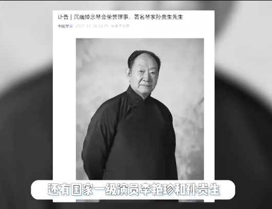 一天内又有4位老戏骨仙逝，其中有3位是国家一级演员