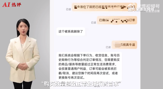 网购平台拒发应补偿一起亏蚀!50克金条订单被贬抑风控不是变卦借口