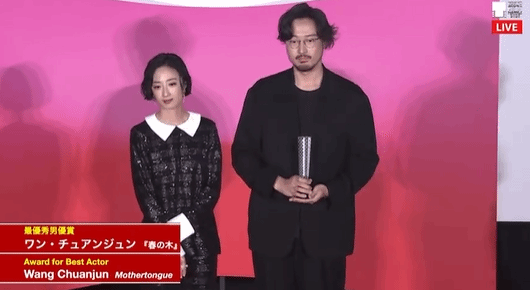 王传君获东京电影节影帝 成第7位华人影帝