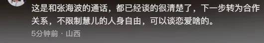 樊小慧风波越闹越凶！本人晒出千万月收入截图，喊话前老板还清白