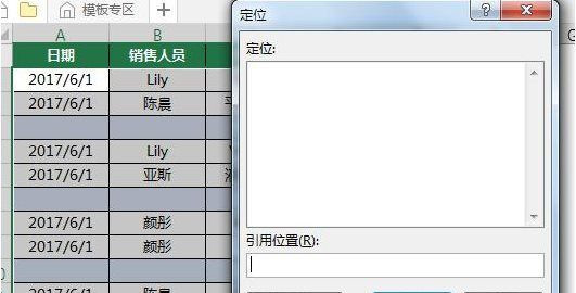 Excel如何一次删除所有空行