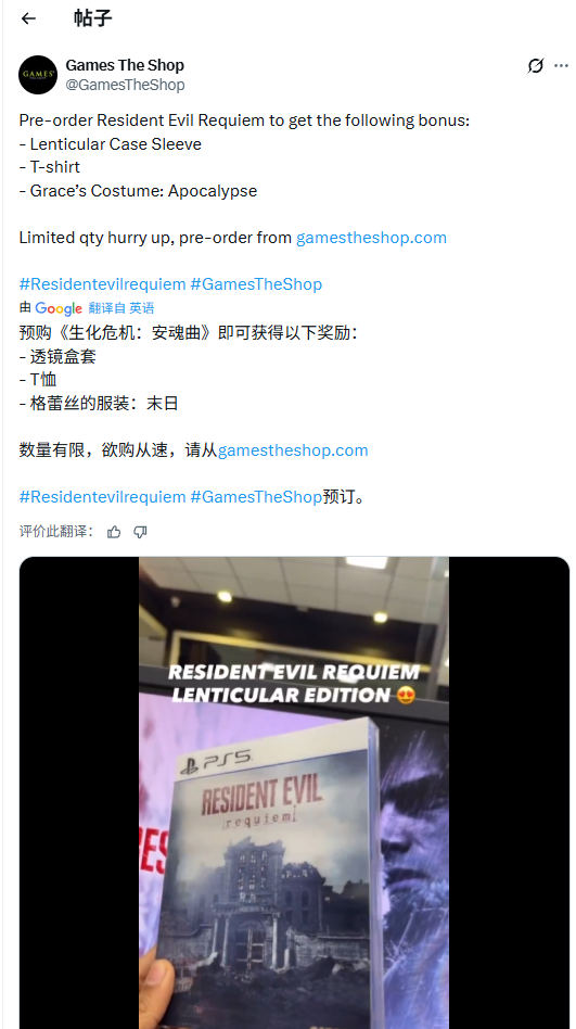 没有剧透！《生化危机9》泄露的“光盘”实为预购奖励