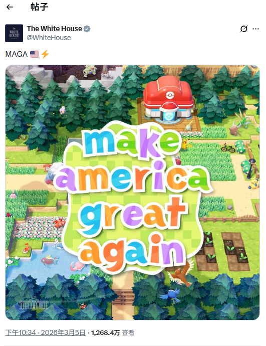 《宝可梦》新作logo被白宫政治化 玩家怒批：别沾边！