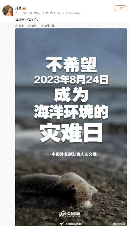 郭帆用哆啦A梦讽刺日本核污染水排海