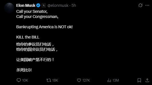 马斯克抨击特朗普税改法案有何意味 反对之声加剧共和党内部分歧