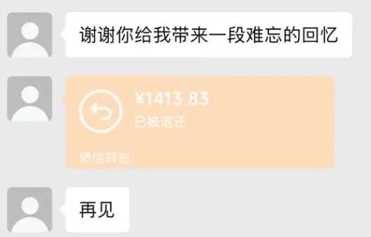 女孩给姐姐和网友转账后失联 深夜公园失踪引担忧