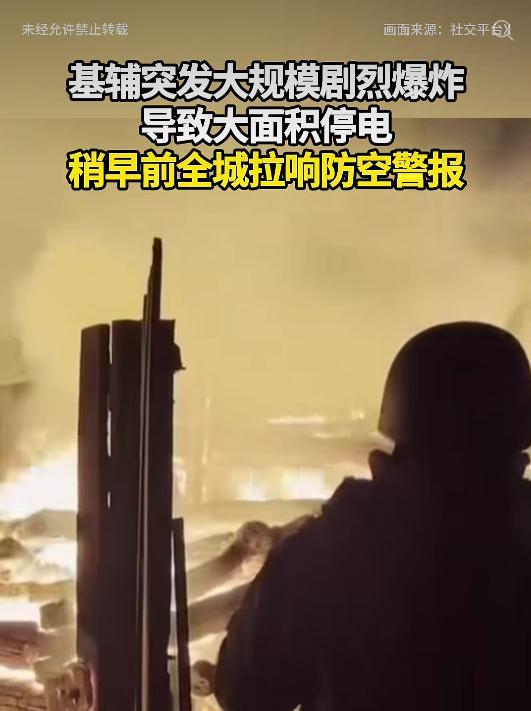 俄对乌克兰全境发动空袭 基辅等多地受袭伤亡不断