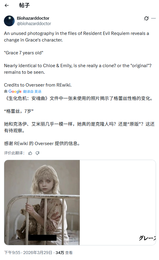 《生化危机9》未使用文件曝光 格蕾丝七岁照片引发热议