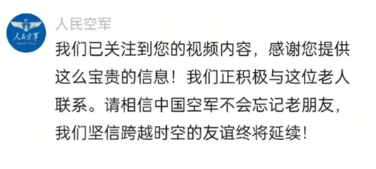 中国空军赴哈瓦那看望古巴飞行员老爷爷 温暖的双向奔赴