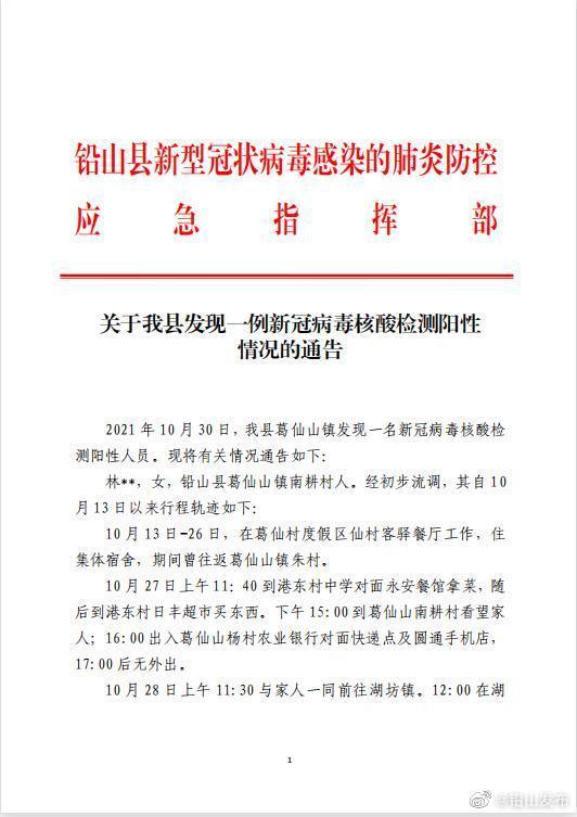 江西铅山发现一名核酸阳性 全县红绿灯调整为红灯