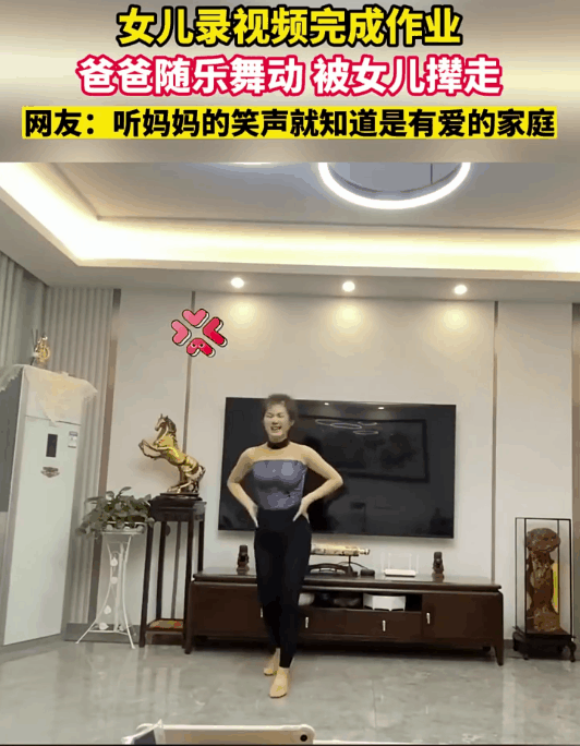 女儿录视频爸爸误入镜头被女儿嫌弃撵走