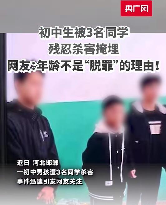 杀害同学的三名初中生均13岁已被刑拘 律师：判处死刑是不可能的