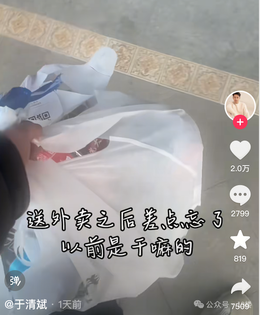 41歲演員于清斌轉(zhuǎn)行送外賣 真轉(zhuǎn)型還是引流手段,？