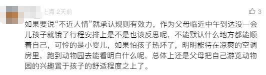 园方回应婴儿展馆内喝奶被赶 母婴设施争议引关注