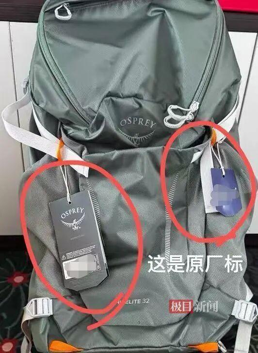 商家回應(yīng)女子穿滑雪服沒摘吊牌 實(shí)為失聯(lián)兒童尋親卡