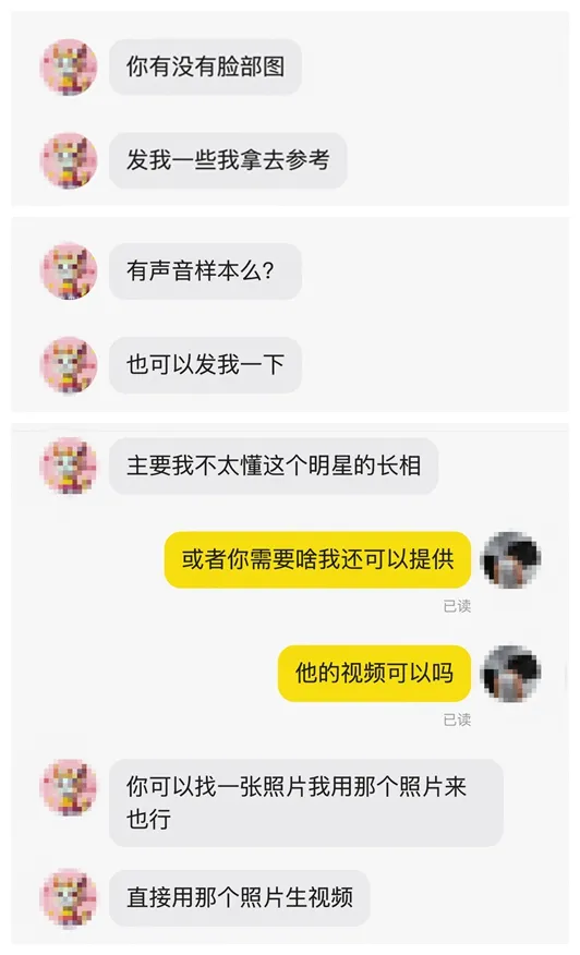 1.98元、40秒，一个明星的声音就被“偷”走了