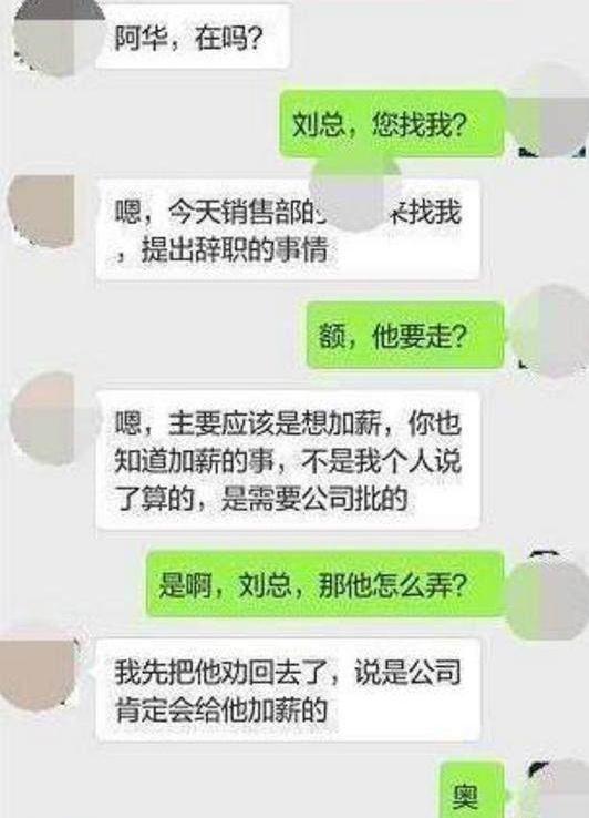 李飞 使唤人 职场边界感引热议