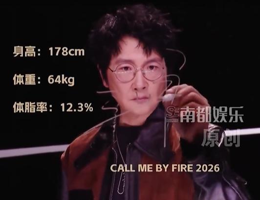 孙楠回应体重只有128斤