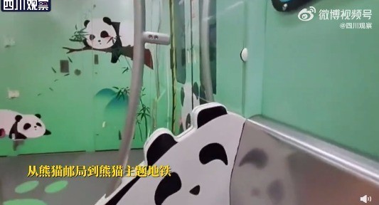 春熙路到底有多少只熊猫