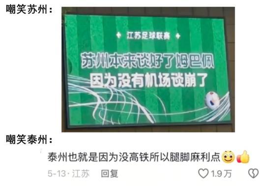 苏超的6个精彩看点 散装江苏的魅力对决