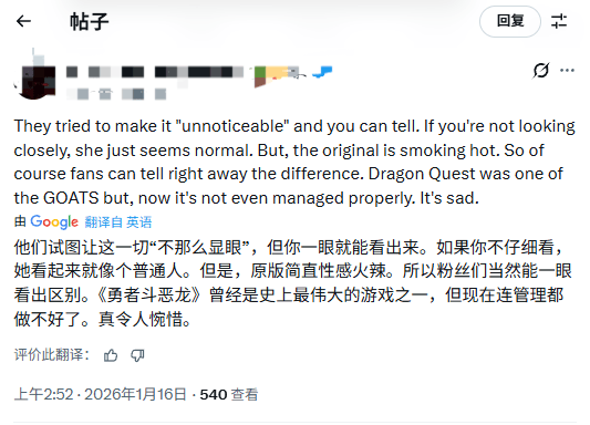 《勇者斗恶龙7：重制版》女角色被和谐 白色吊带变短裤