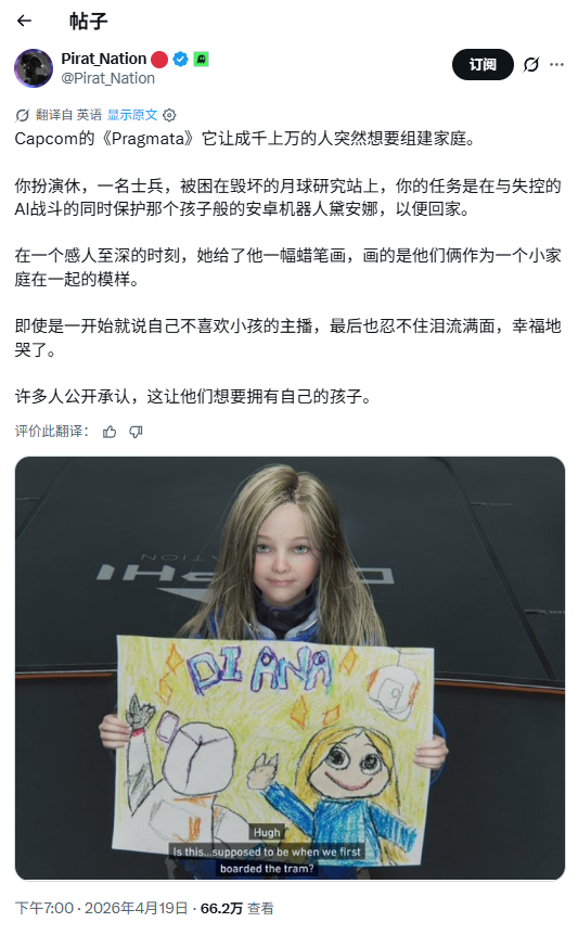 玩家通关《识质存在》后想养孩子遭主播嘲讽：失败者别幻想了！