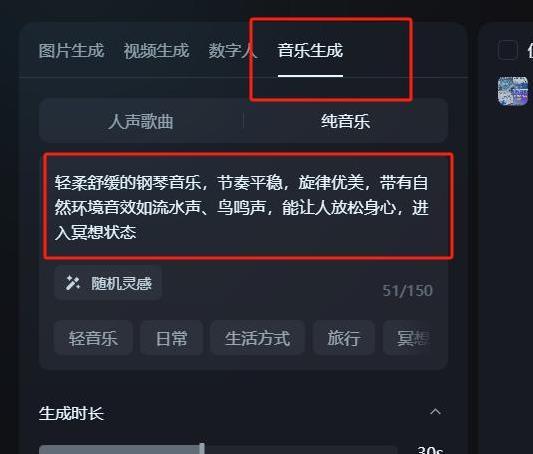 只需3分钟，即梦AI帮你做首助眠曲，效果好到睡不着？