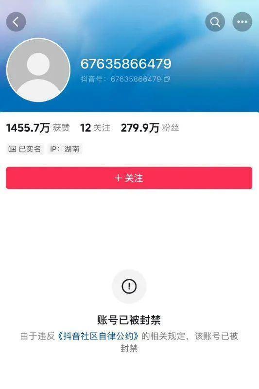 胖猫姐姐买流量攻击女方 网暴找不回正义 姐姐账号被封结局惨痛