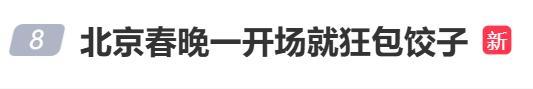 馮鞏北京春晚《一個大瓜》引熱議,，諷刺各種“塌房”謠言,，網(wǎng)友：有春晚感覺了 馮鞏巧解“塌房”謎團