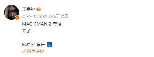 專輯被泄露王嘉爾稱蠻崩潰的