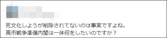日本外务省曲解事实被“打脸” 网民反驳揭真相