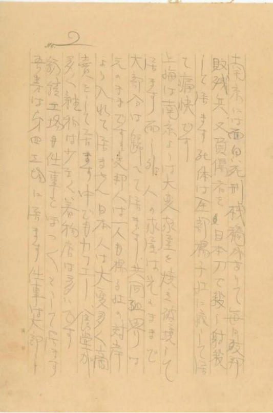 誰(shuí)有資格替30萬(wàn)遇難者說(shuō)“算了” 銘記歷史等待正義