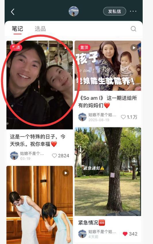 宋宁峰给张婉婷和男儿谈歉 长文回话出轨事件